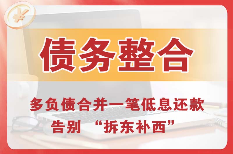 葛洲坝债务整合
